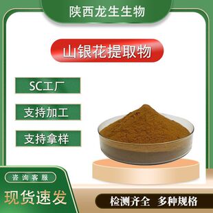 ɽ�y���Gԭ��10% ɽ�y����ȡ��ˮ���Է�ĩɽ�y����ʳƷ��ԭ��