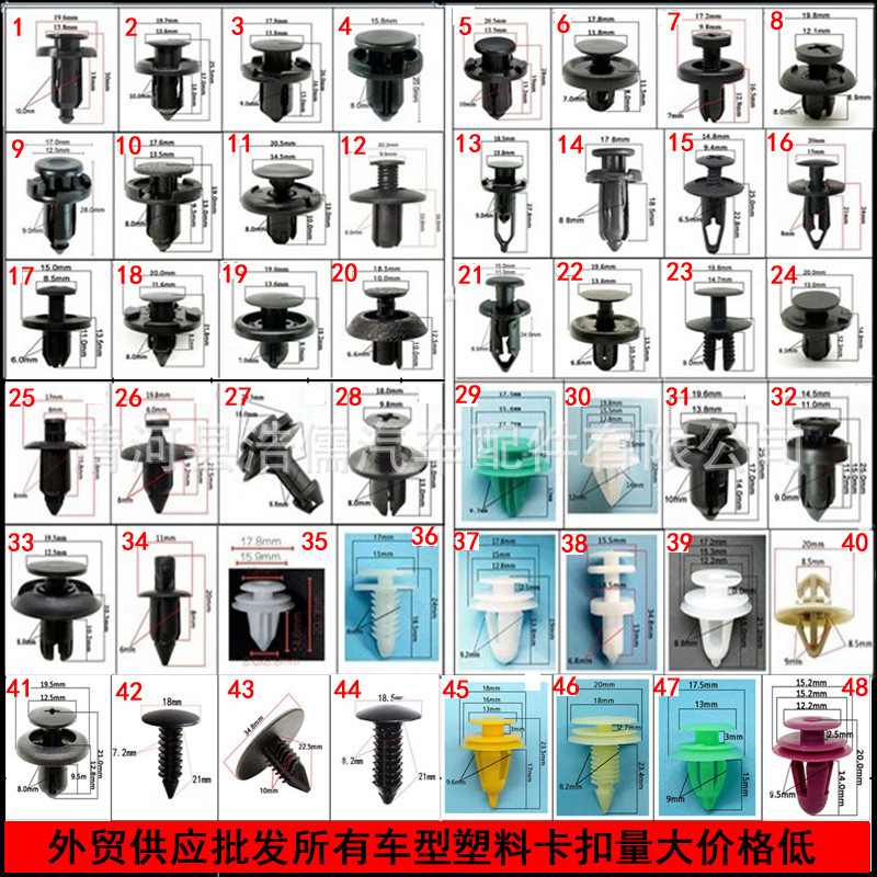 Car Plastic Clips, Roof, Bumper, Fender, Expansion Snap Fasteners, Rivets, Accessories, Fasteners, Body Parts Car Plastic Clips, Roof, Bumper, Fender, Expansion Snap Fasteners, Rivets, Accessories, Fasteners, Body Parts