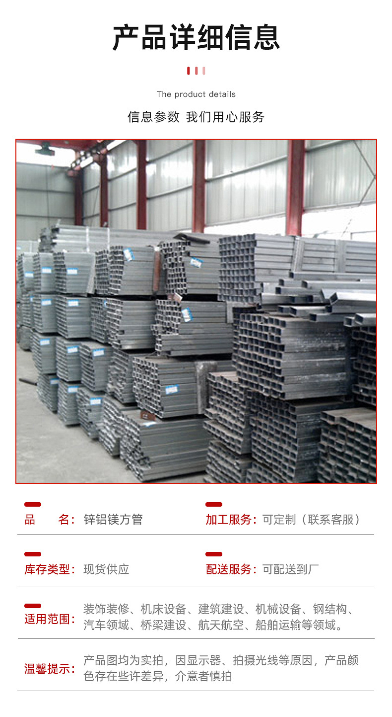 锌铝镁方管,方管,阳光房立柱,方矩管,S350锌铝镁方管