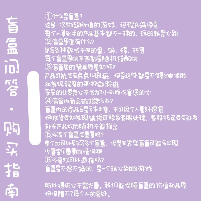 高颜值餐具盲盒陶瓷碗盘杯碟泡面碗随机福袋餐盘家用盘子饭碗|undefined