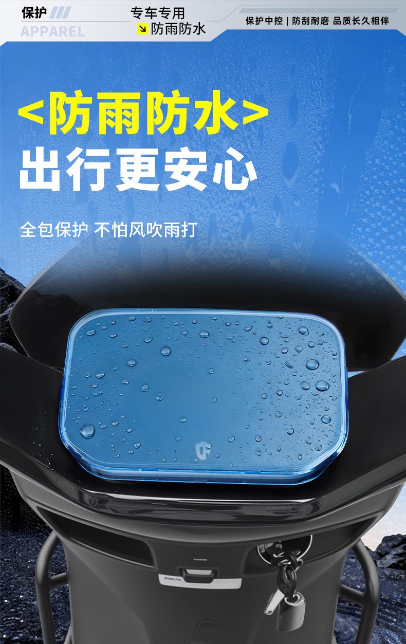 Suitable for Yadi G35/G35-M/G35-H Waterproof Instrument Case G35-M Enjoy Edition Protective Screen Cover Accessories