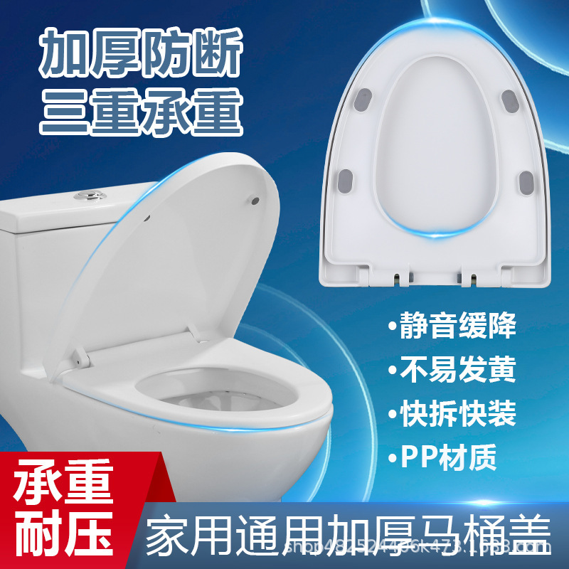 马桶盖子家用通用加厚大脚垫缓降老式UVO型马桶圈坐便器盖板配件|undefined
