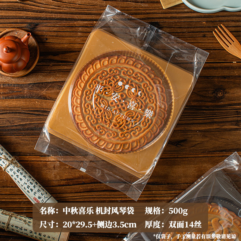月餅包装袋機械密封底なしトレイ 2025 新しい 50 グラム 75 グラム自家製食品広東風スノーフレークオルガンバッグ|undefined