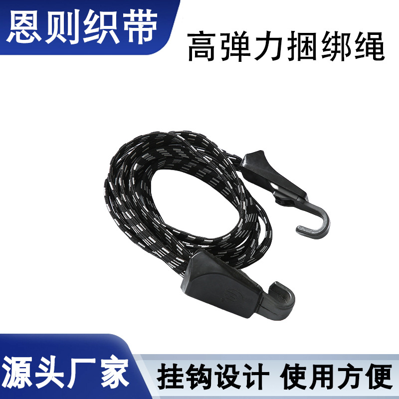帯钩扁车绳摩托车松紧绳电动车捆绑绳绑带弹力绳捆扎行李绳带挂钩