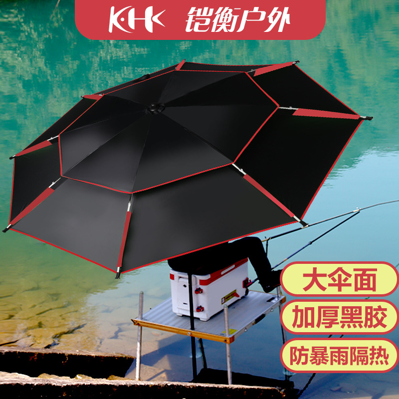 新款现货钓鱼伞全遮光加大加厚户外伞加固扣花双层防风万向大钓伞
