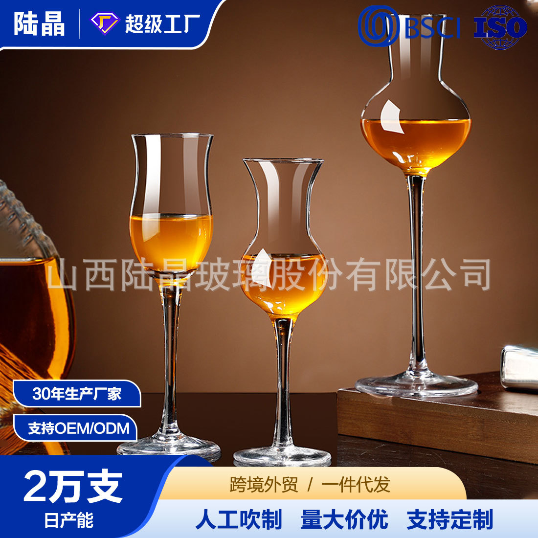 Lu Jing tulipán fragancia taza artificial soplado de patas altas whisky vino extranjero fragancia degustación taza Copa de champán