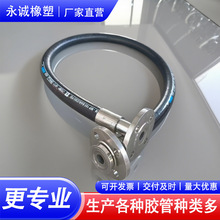 液压油管厂家供应高压胶管低压胶管法兰式低高压胶管耐高温耐腐蚀
