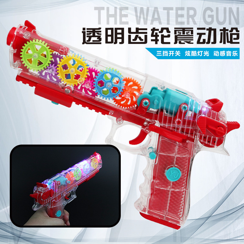 Transparente vibración engranaje infantil juguetes transfronterizos pistolas de vibración con la misma luz música juguetes eléctricos niños niñas