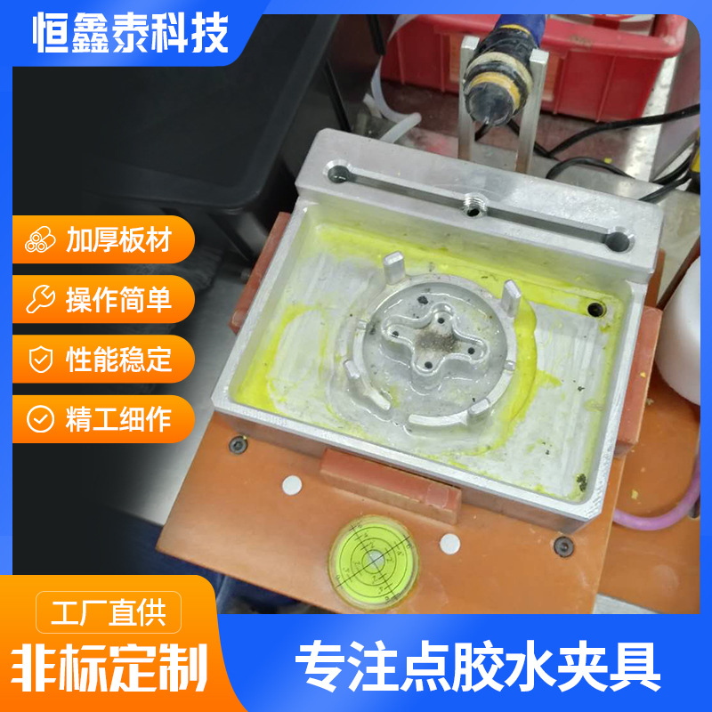 电木铝合金点胶水夹具对讲机保压夹具PCBA电源主板测试架工装夹具