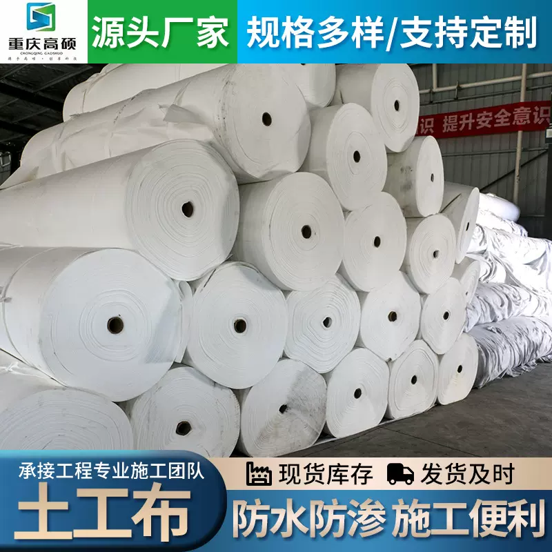工厂定制土工布公路短纤土工膜长丝护坡用薄膜复合土工膜防水HDPE
