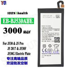 适用三星J530/J5 Pro/J5 2017 J530F J530G电板EB-BJ530ABE电池