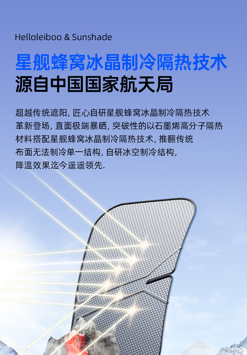 Car sun protection heat insulation sunshade graphene ice silk front windshield sunshade car inner shade visor
