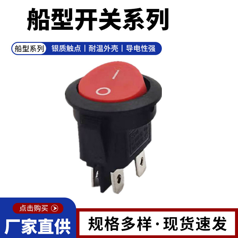 KCD1-224-N 四脚船型开关21MM 上圆下方船形开关翘板开关 蒸蛋器