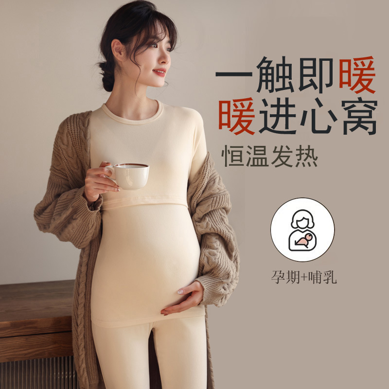 The new German velvet month clothing autumn and winter pregnant women can wear at home to give birth tight warm nursing pajamas nursing suit