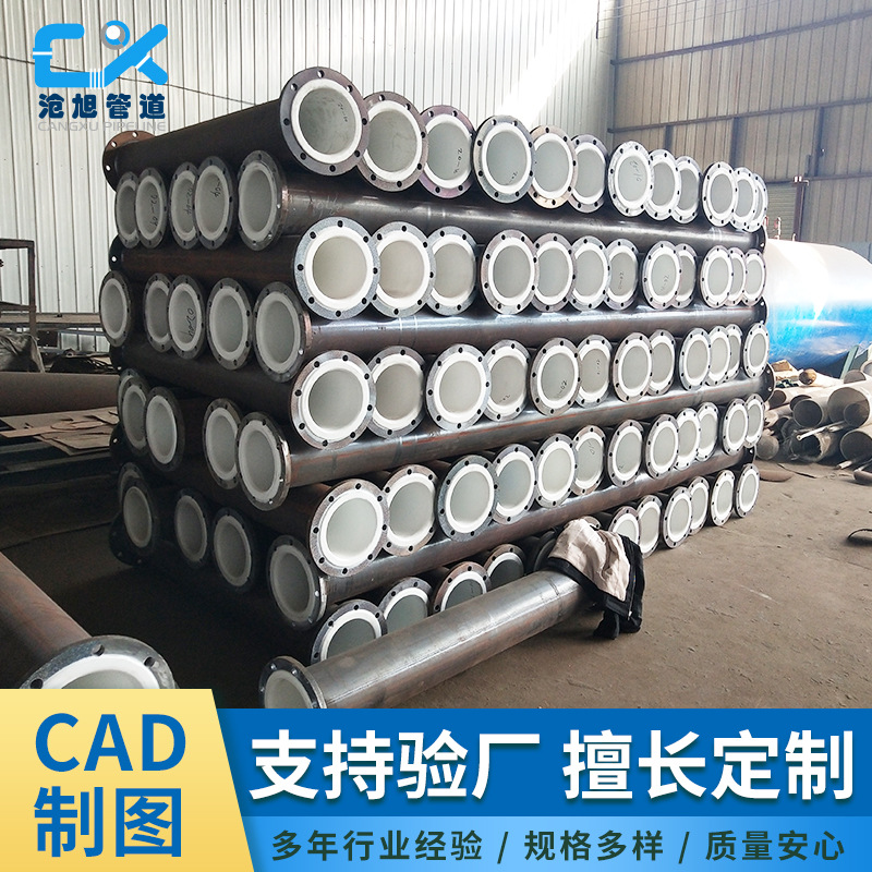 Spot supply of chemical steel lining composite pipeline lining…