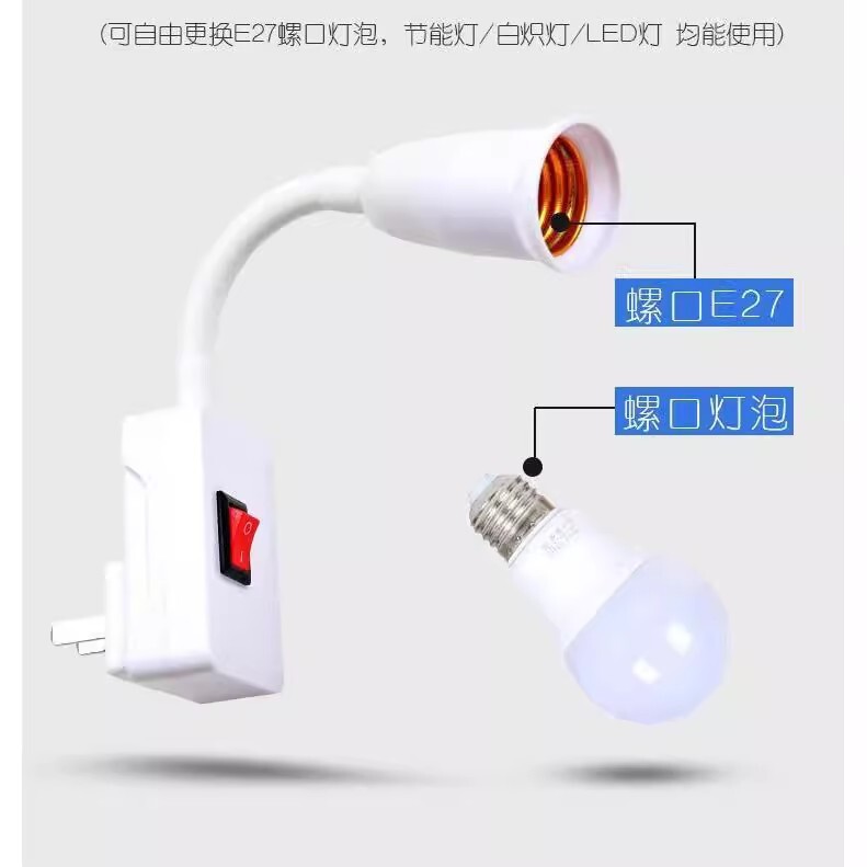 ユニバーサルランプ座変換器プラグソケットランプ電気ホーススイッチ付きE27ねじ口LEDウォールランプソケット|undefined