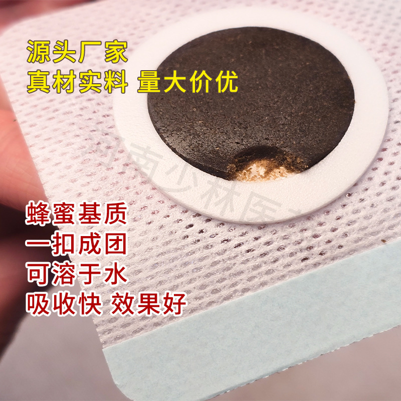 Sanfu patch manufacturer Honey Sanfu patch plaster patch winter and…