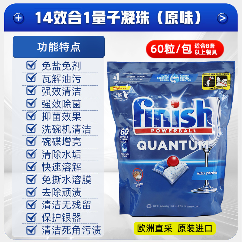 QUANTUM 퀀텀 식기세척 비즈 60캡슐