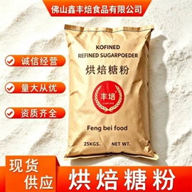 烘焙原料;蛋挞皮/蛋挞液;烘焙辅料类