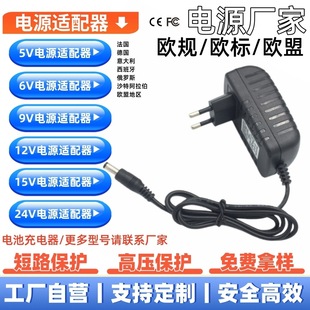 European Standard 24V3A Power Adapter 24V2A1A4A5A24V6A Russia France Italy Russian Standard European Standard