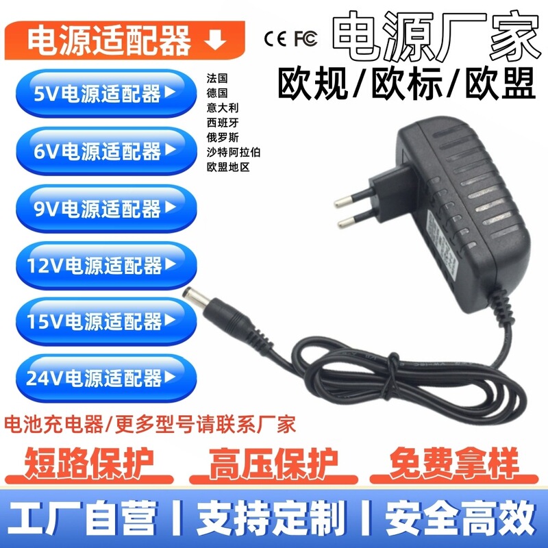 European Standard 5V3A Power Adapter 5V2A1A5A6V1A2A3A5A Russia France Italy Russian Standard European Standard