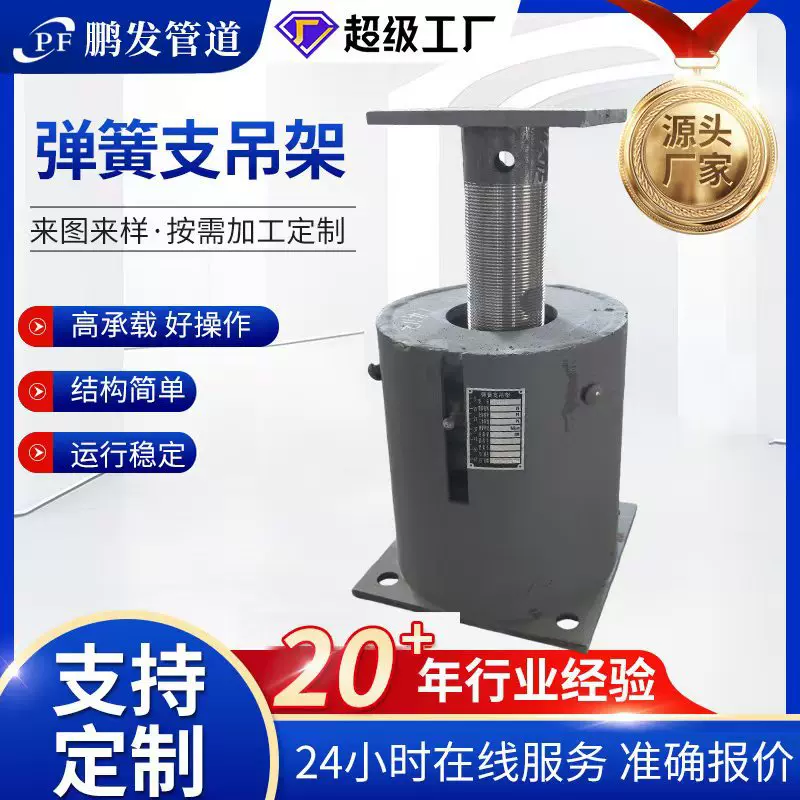 定制电厂F2型变力管道支撑弹簧支吊架单双板恒力弹簧支吊架厂家