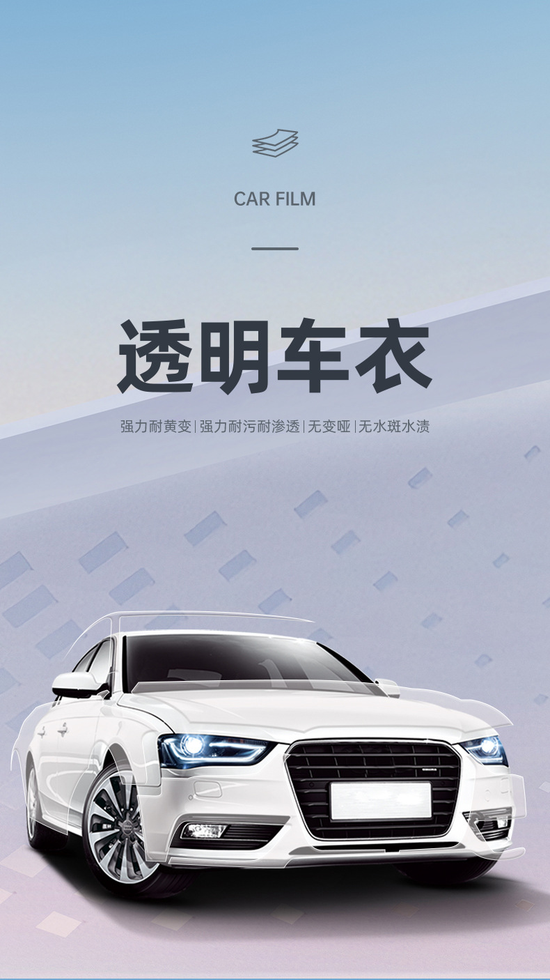 Tpu Invisible Car Cover, Car Paint Protection Film, Ppf, Self-Recovering, Anti-Scratch, Anti-Yellowing, Anti-Dirt, Transparent Protective Film