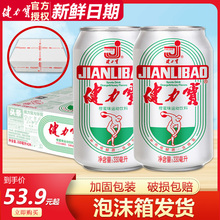 健力宝橙蜜味运动饮料330ml*24罐整箱批碳酸饮料汽水补充电解质