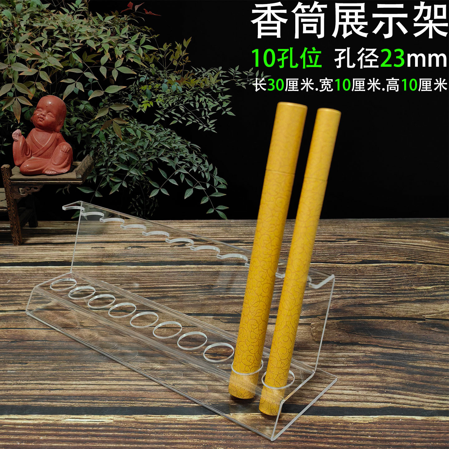 亚克力展示架 一体式10孔位22.jpg