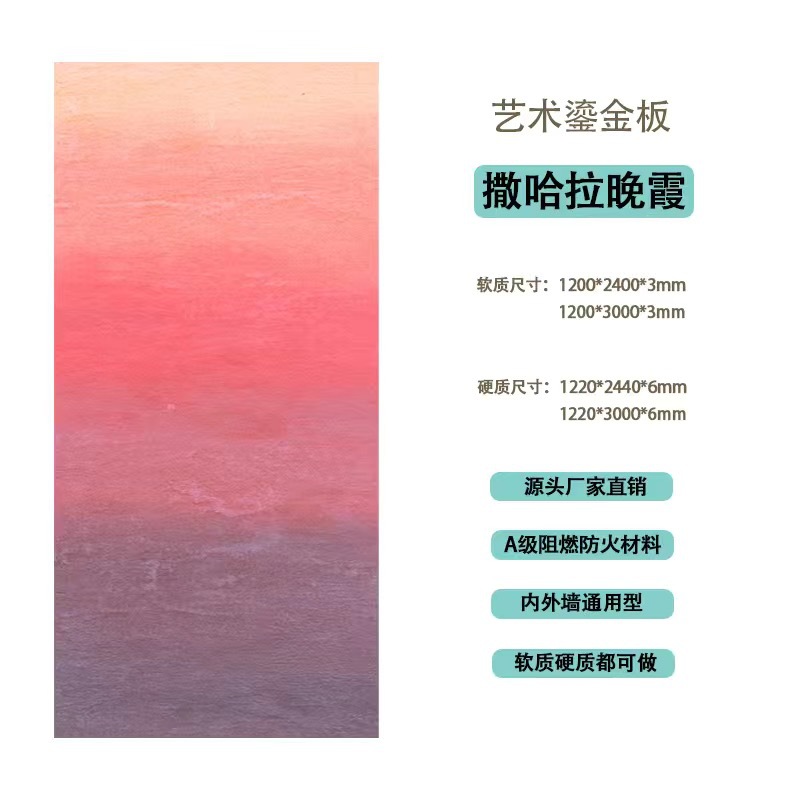 Arte de piedra blanda Tablero dorado Tablero de arenisca de óxido Tablero de meteorito Tablero de piedra blanda Tablero decorativo de pared de fondo de puerta de azulejo