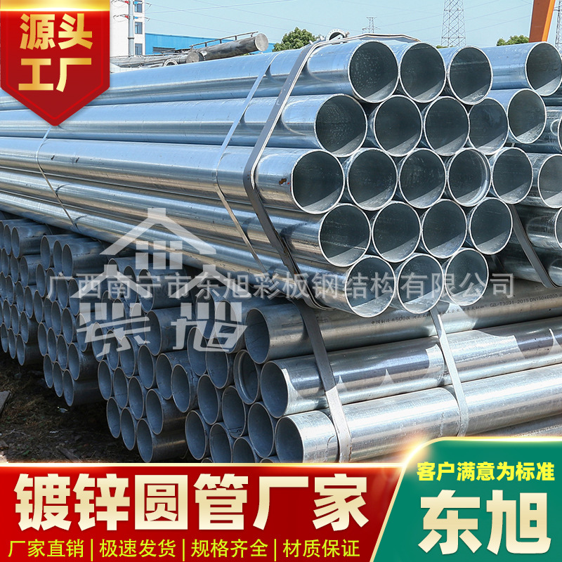 热镀锌圆管304光亮拉丝DN100大棚管厂家20钢管厚壁镀锌精密管焊管