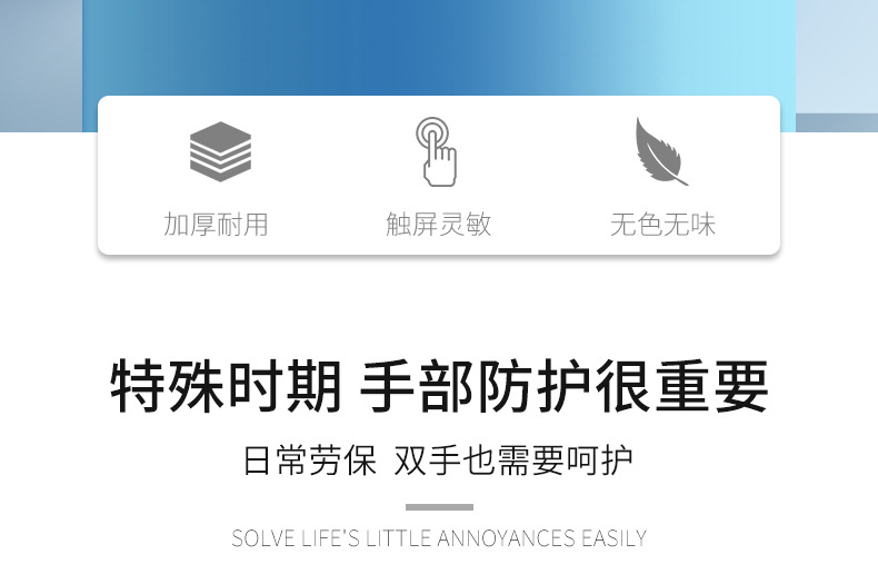 医用薄膜检查手套