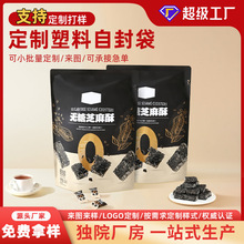 ����ʳƷ���b����߅�������Է���մ�����֥������ʳ����ӡˢLOGO