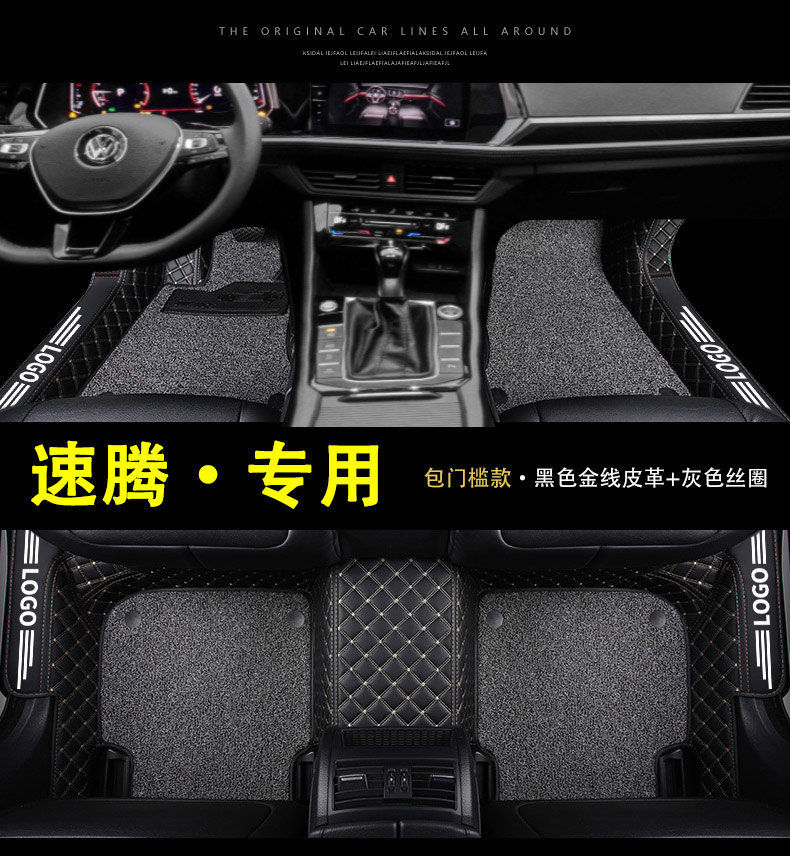 Suitable for Volkswagen Sagitar Foot Mat Enclosing FAW 23 22 New Main Driving Wire Ring 18 Car Foot Mat