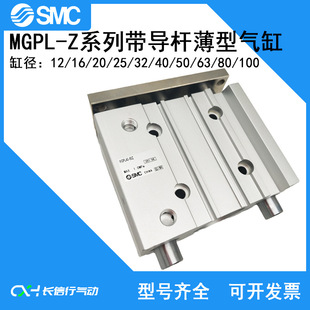 SMCԭ�b�����U���MGPL80-25/30/40/50/75/100/150/175/200Z AZ