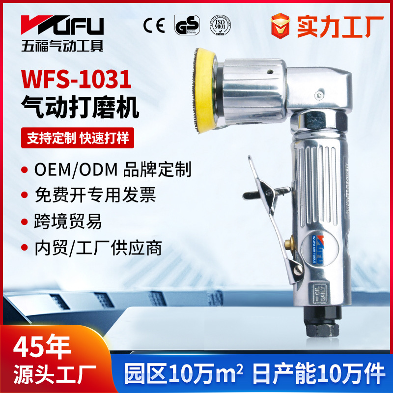 Máquina pulidora neumática de WFS-1031 transfronteriza personalizada Máquina pulidora de 2 pulgadas Máquina de encerado de belleza para automóviles
