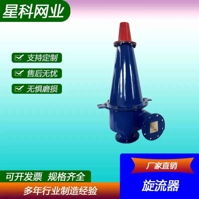 旋流器 细沙回收器 沙水分离器聚氨酯旋流器 泥沙分离器旋流器
