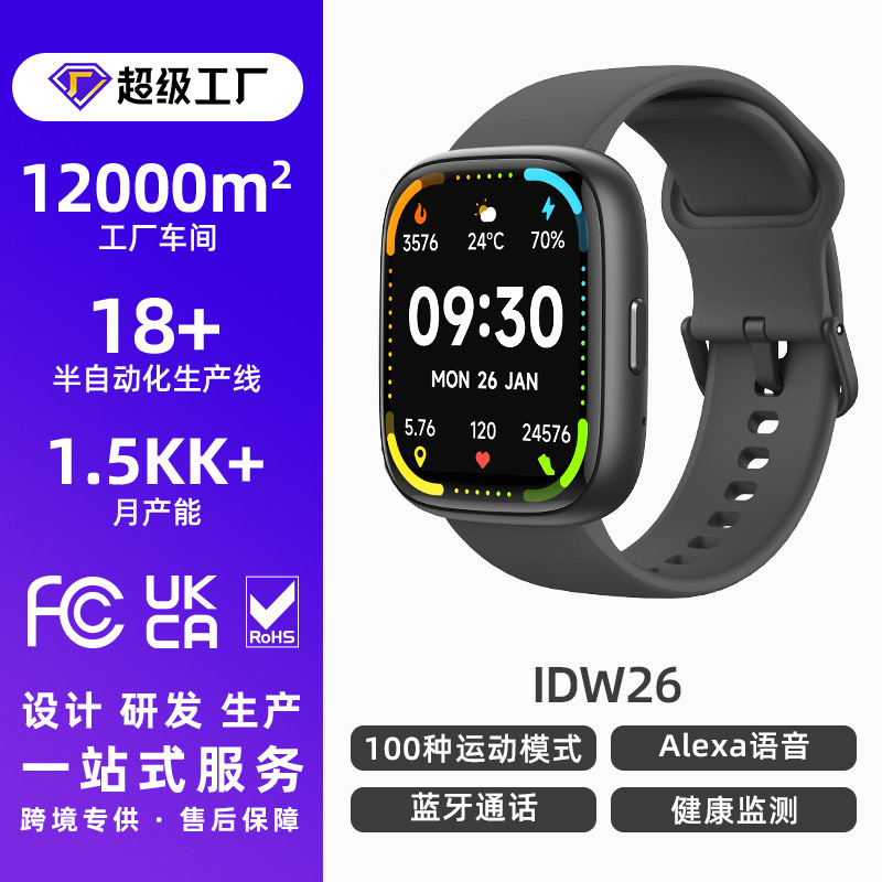 Cross-border new product IDW26 Bluetooth call multi-sports health monitoring smart watch voice assistant