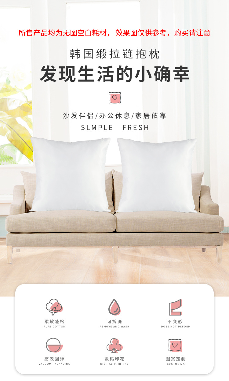 韩国缎拉链抱枕_01.jpg