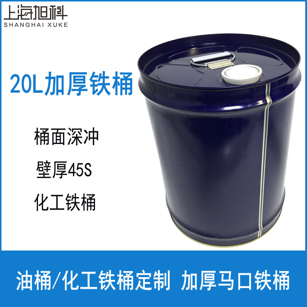 20L铁桶 加厚马口铁桶 45S冷冻油桶 20kg化工铁桶 溶剂桶复盛约克