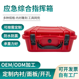 工具箱包;维修工具箱;户外摄影器材