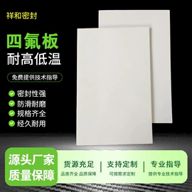 PTFE塑料板;密封垫片;其他塑料棒