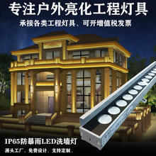 led洗墙灯户外防水酒店楼体别墅外墙建筑工程亮化24V轮廓灯线条灯