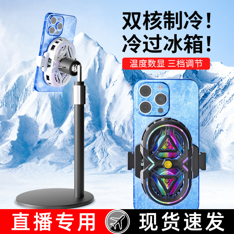 New Live Streaming Phone Cooler Rs3 Dual Turbine with Digital Display, Dual-Core High-Power Semiconductor Refrigeration, Ultra-Quiet