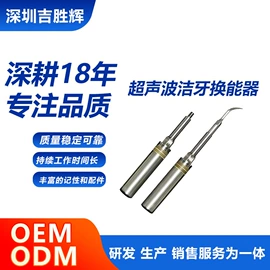 压电晶体;雾化片;声音传感器