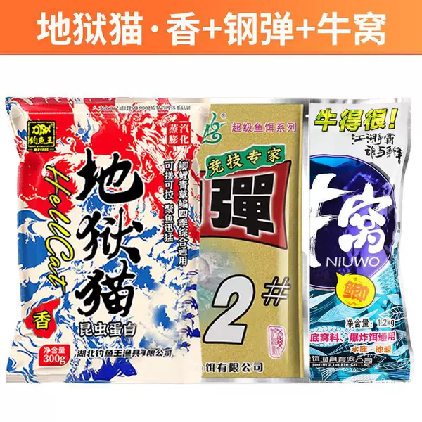 Hellcat - Scent + Gundam No. 2 + Cow Nest 1 pack each