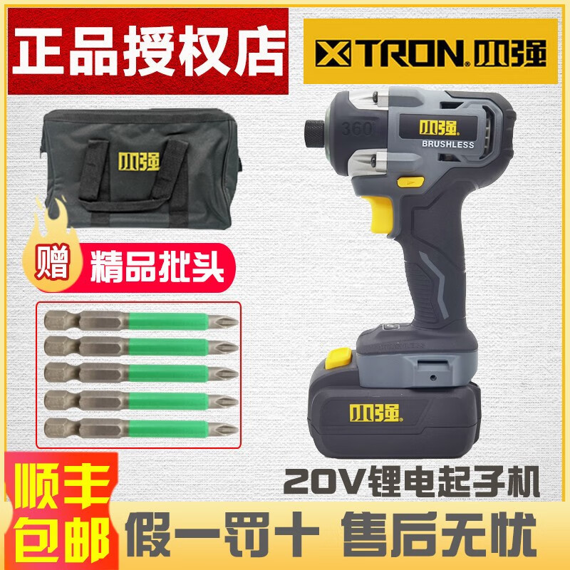 Pequeña fuerza pequeña máquina de conductor de impacto fuerte 5740 taladro eléctrico sin escobillas de litio gran torsión multifuncional tornillo eléctrico recargable