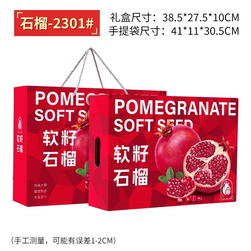 高級ソフトシードザクロ包装箱ギフトボックス6個入り9個入りチュニジア産ザクロギフトボックス空箱紙箱卸売|undefined