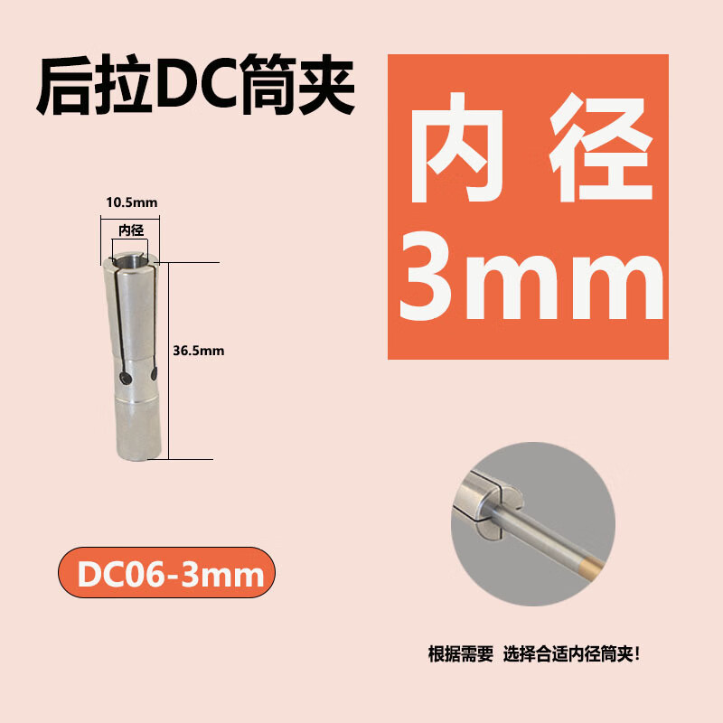 贝傅特 DC后拉筒夹 高精度后拉筒夹弹簧索咀精加工后拉式夹头 DC0