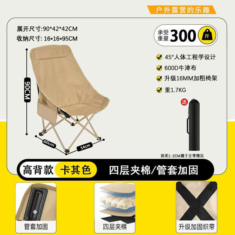 洋公子月亮椅户外露营折叠椅便携式牛津布折叠桌椅户外出行神器|undefined